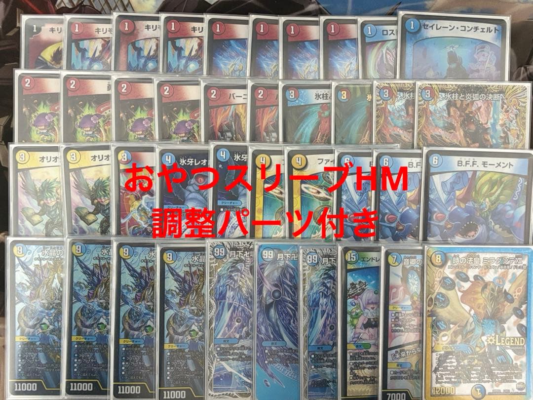 本格構築【ラッカゴスペル】 デッキ