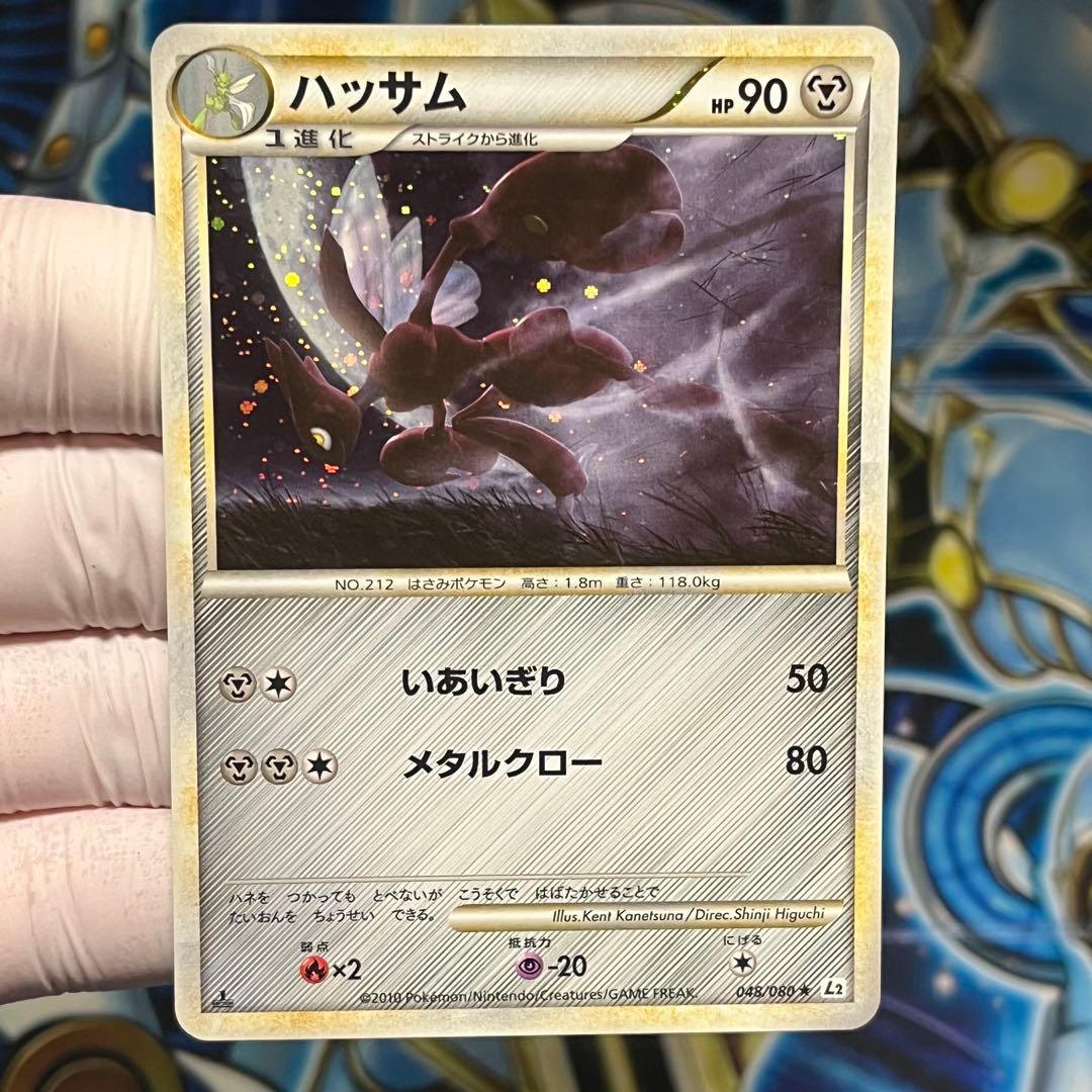 【美品】ハッサム レジェンド L2 048/080 Scizor legend