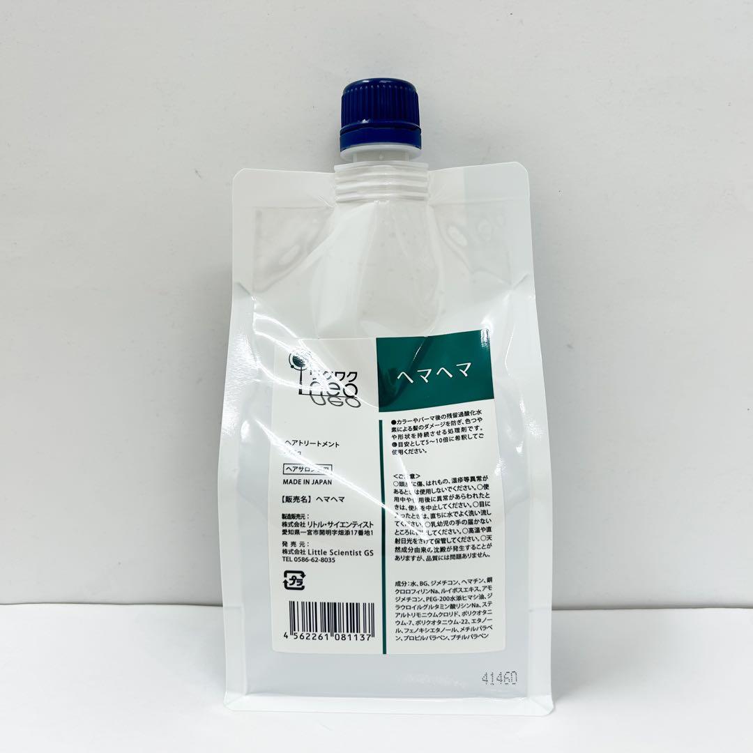 リトルサイエンティスト ヘマヘマ 400g