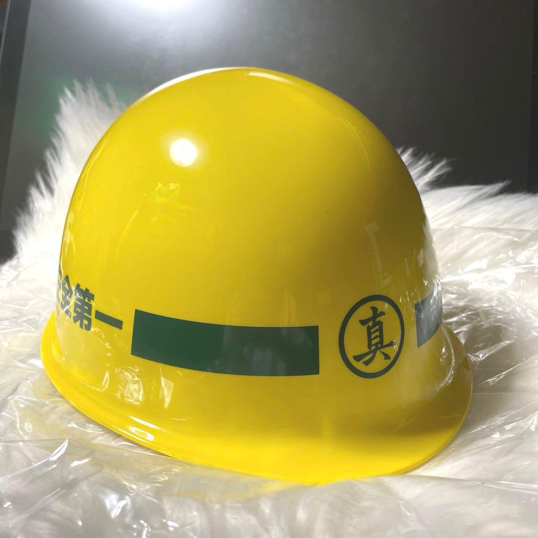 真島吾朗 真島建設 ヘルメット 龍が如く - メルカリ