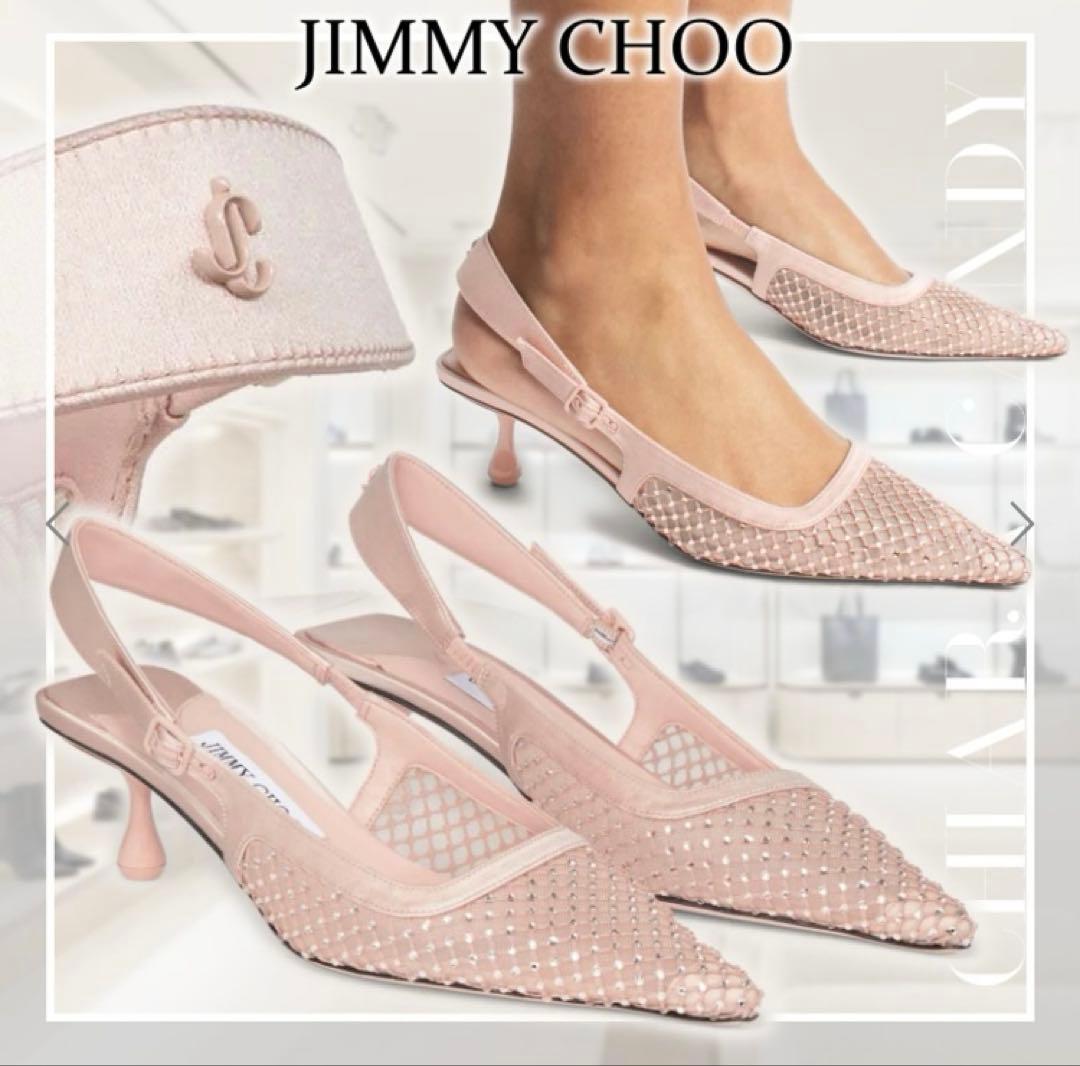 ◆美品◆ジミーチュウJIMMY CHOOアメルメッシュパンプスローヒール22万円