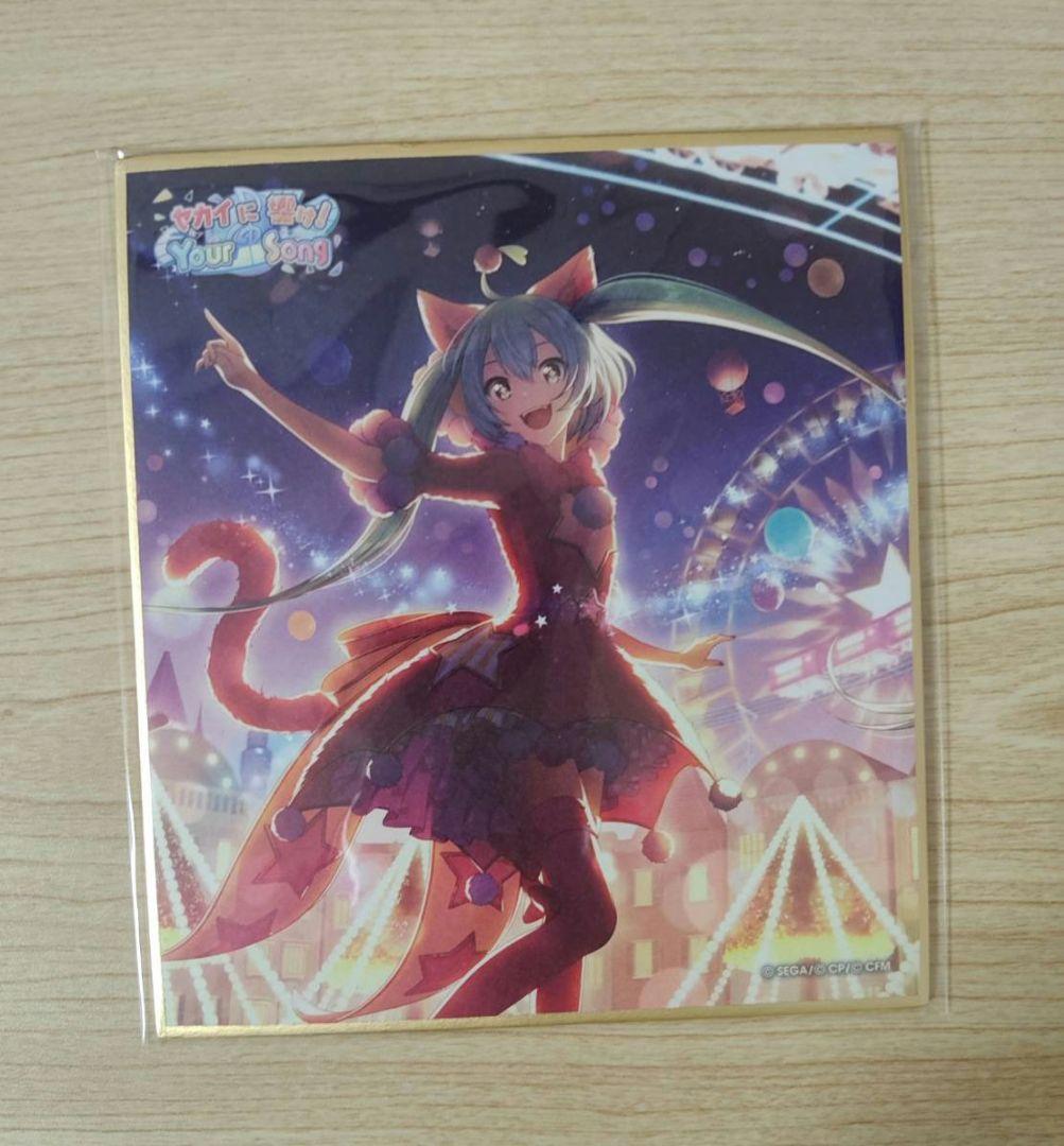 プロセカ 初音ミク ダショミク ミニ色紙コレクション 第38弾A - メルカリ