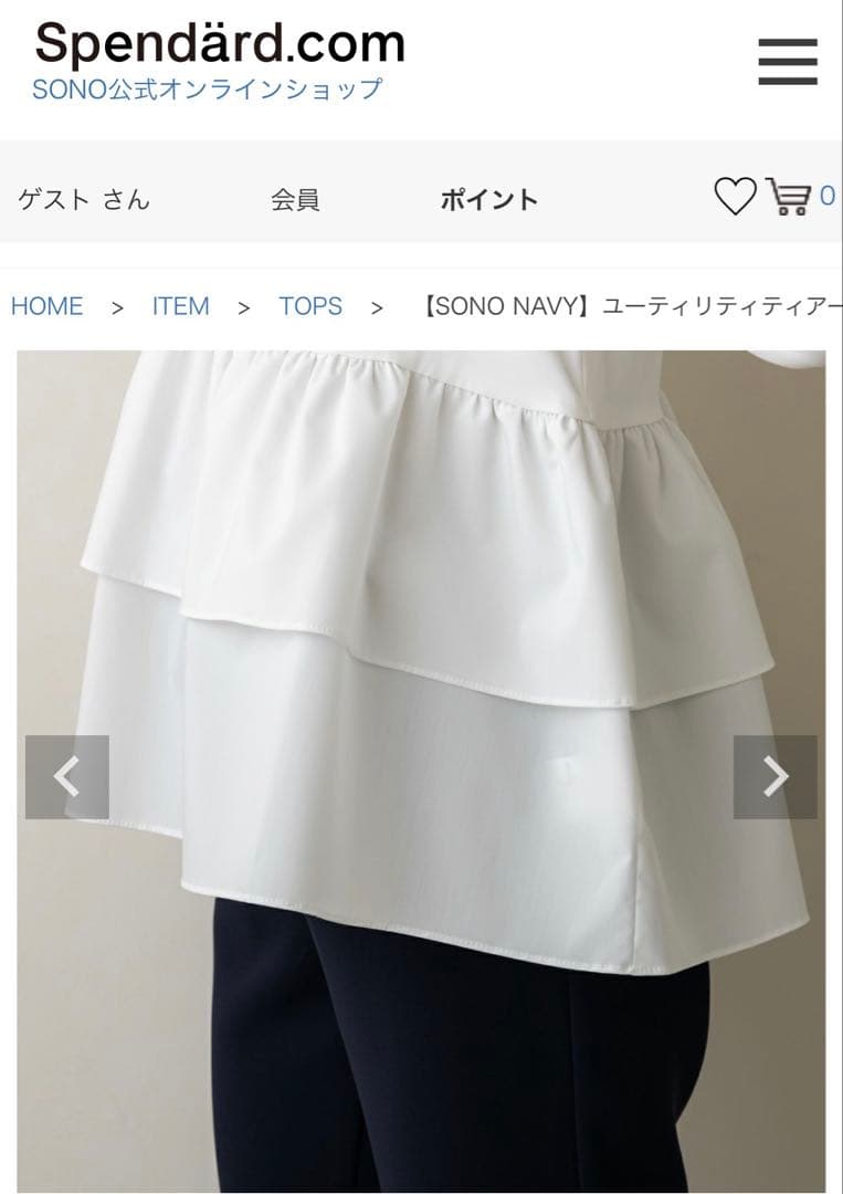 現行品】ユーティリティティアードプルオーバー ネイビー ソーノ