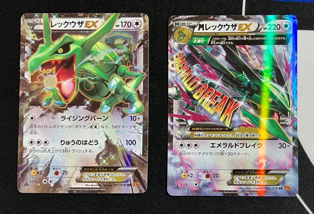 MレックウザEX　1ed　ポケモンカード レックウザEX | ポケモンカードゲーム公式ホームページ
