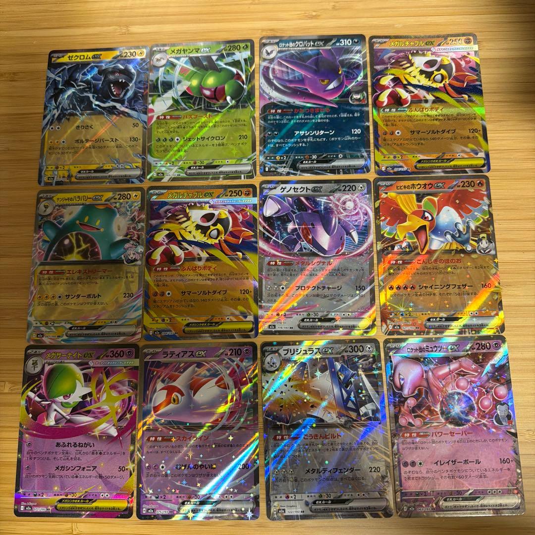 ポケモンカードRR まとめ売り 12枚セット - メルカリ