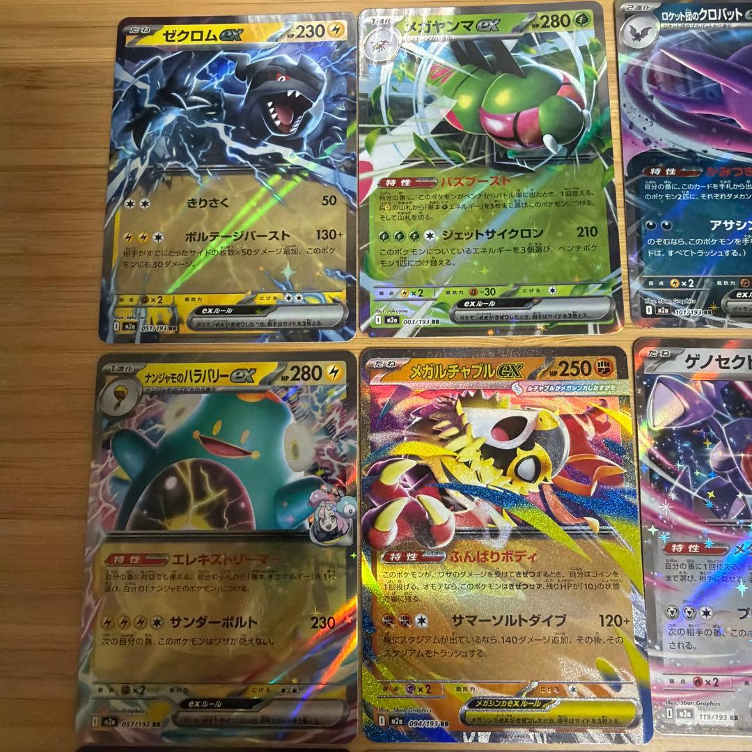 ポケモンカードRR まとめ売り 12枚セット - メルカリ
