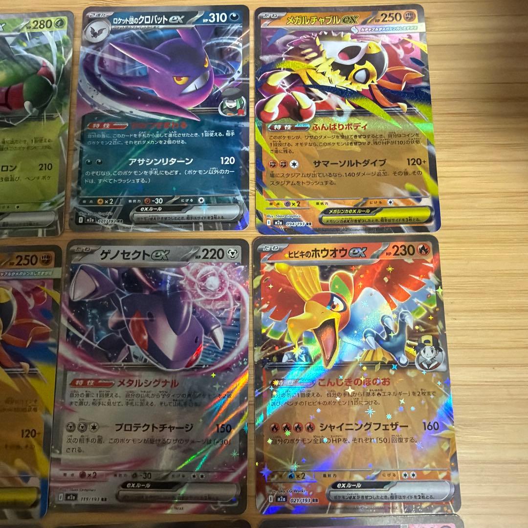 ポケモンカードRR まとめ売り 12枚セット - メルカリ