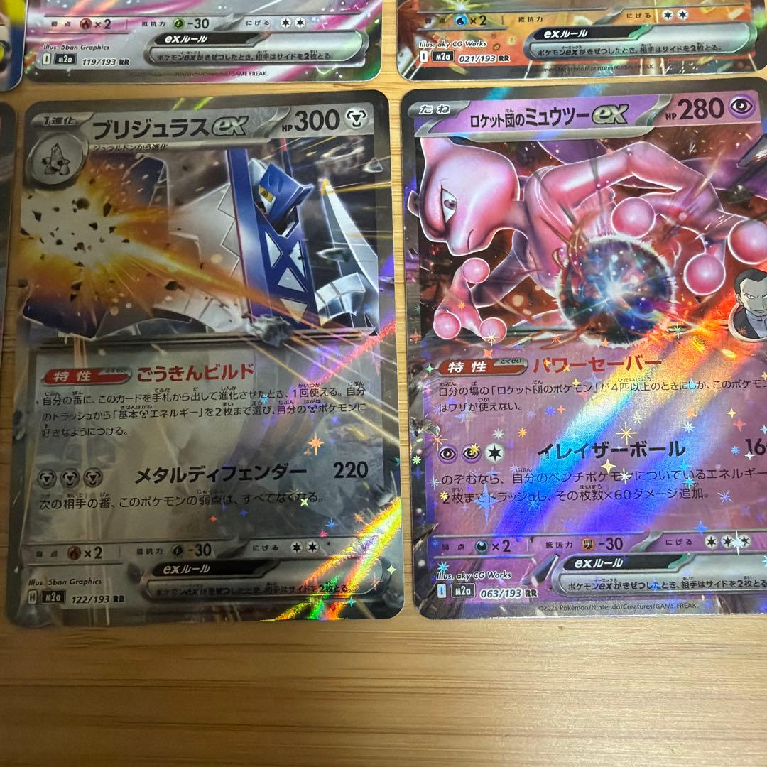 ポケモンカードRR まとめ売り 12枚セット - メルカリ