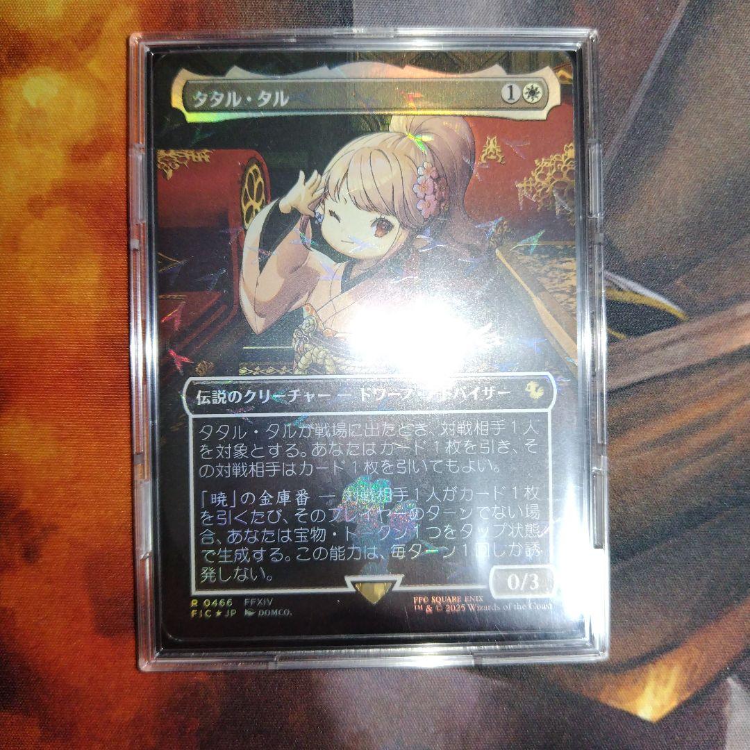 日語 チョコボトラックフォイル タタル・タル チョコボトラックFOIL)タタル・タル/Tataru Taru《日本語》【FIC】