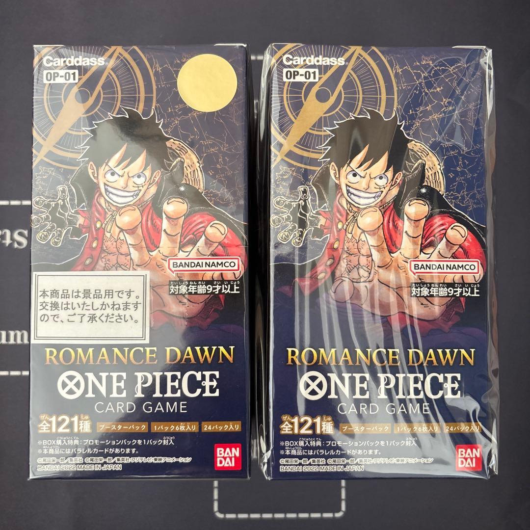バンダイ ワンピースカードゲーム ROMANCE DAWN 2箱セット