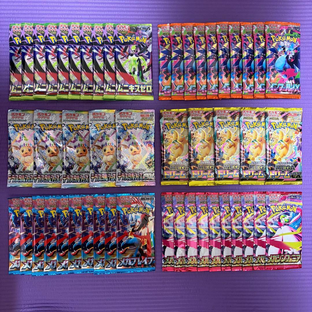 ポケモンカード　テラスタルフェスex　ムニキスゼロ　新品未開封50パック ⑤ ポケモンカードゲーム テラスタルフェスex BOX ハイクラスパック 新品