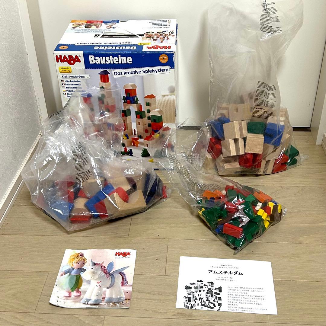 欠品なし HABA アムステルダム ドイツ ハバ 積み木 木製