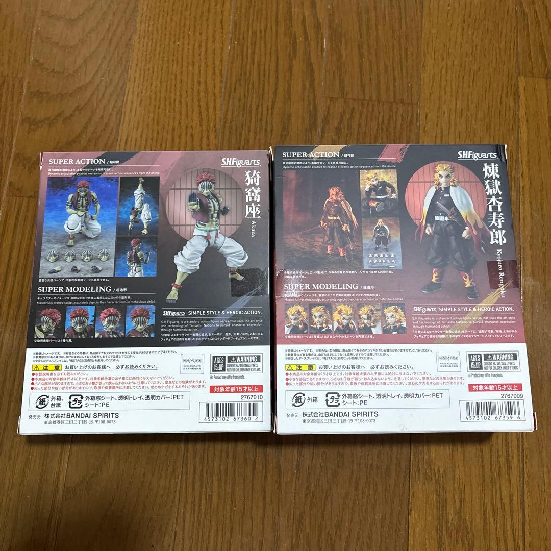 S.H.Figuarts 猗窩座　煉獄杏寿郎　セット売り