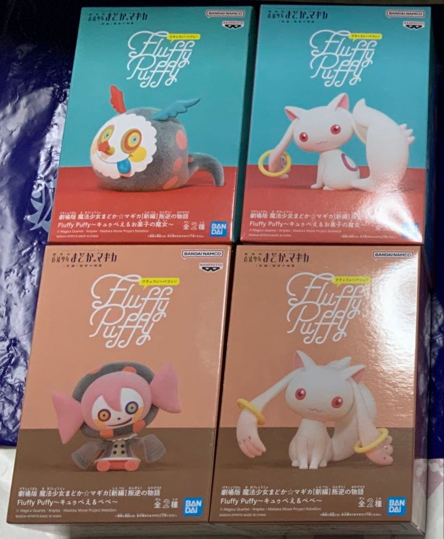 魔法少女まどか☆マギカ　Fluffy Puffy キュゥべえ　お菓子の魔女　べべ