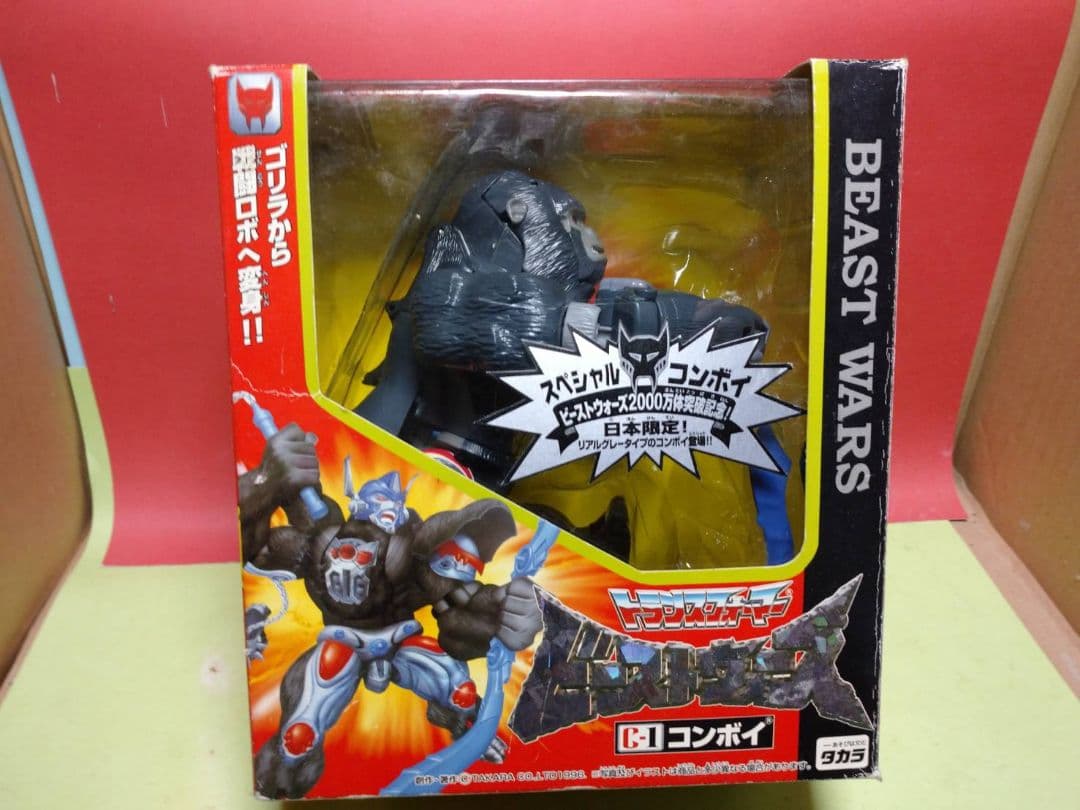 激レア!中古品トランスフォーマービーストウォーズ コンボイ限定リアルグレータイプ