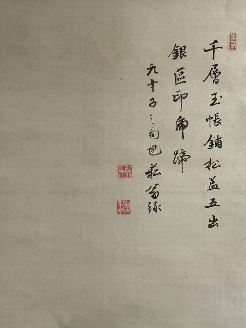 雪山図 絹本肉筆 英彦筆 掛軸 木箱入 送料込み259618 - メルカリ