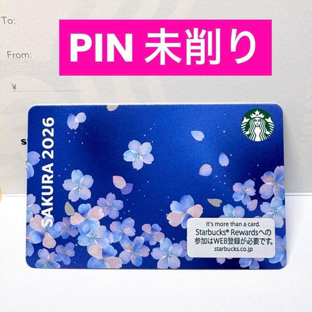 スターバックス カード SAKURA エアリーブルー ☆PIN 未削り - メルカリ