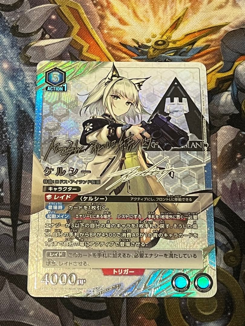 ケルシー sr 星2 パラレル