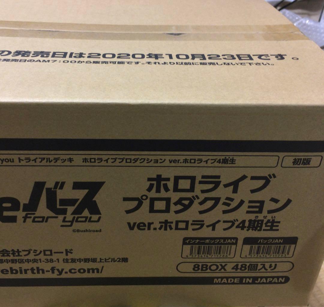Reバース ホロライブ プロダクション 4期生 トライアルデッキ カートン 初版