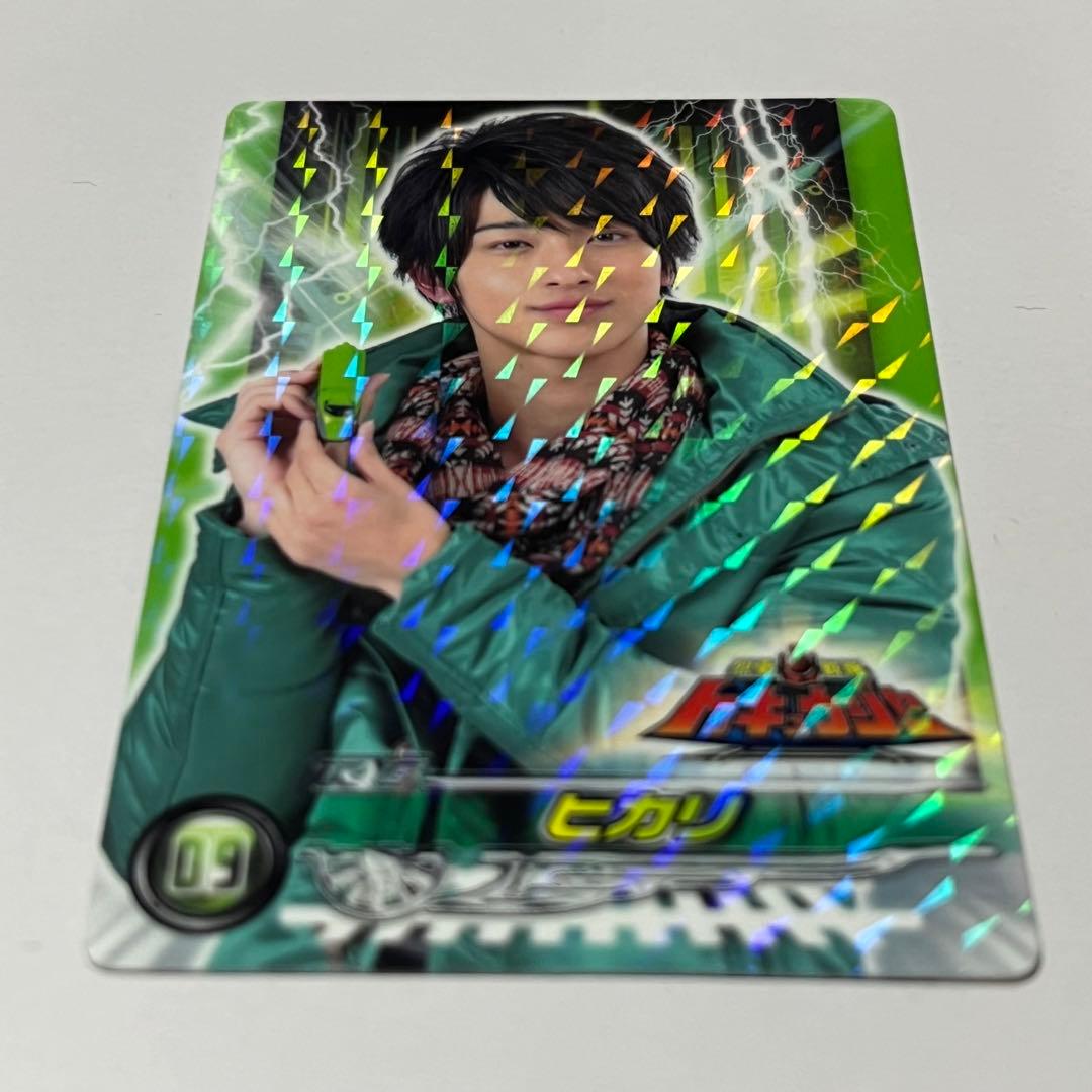 横浜流星 烈車戦隊トッキュウジャー ヒカリ キラキラカード - メルカリ