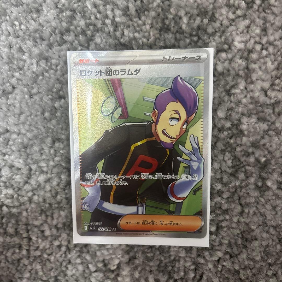 ポケモンカード ロケット団のラムダ SR - メルカリ