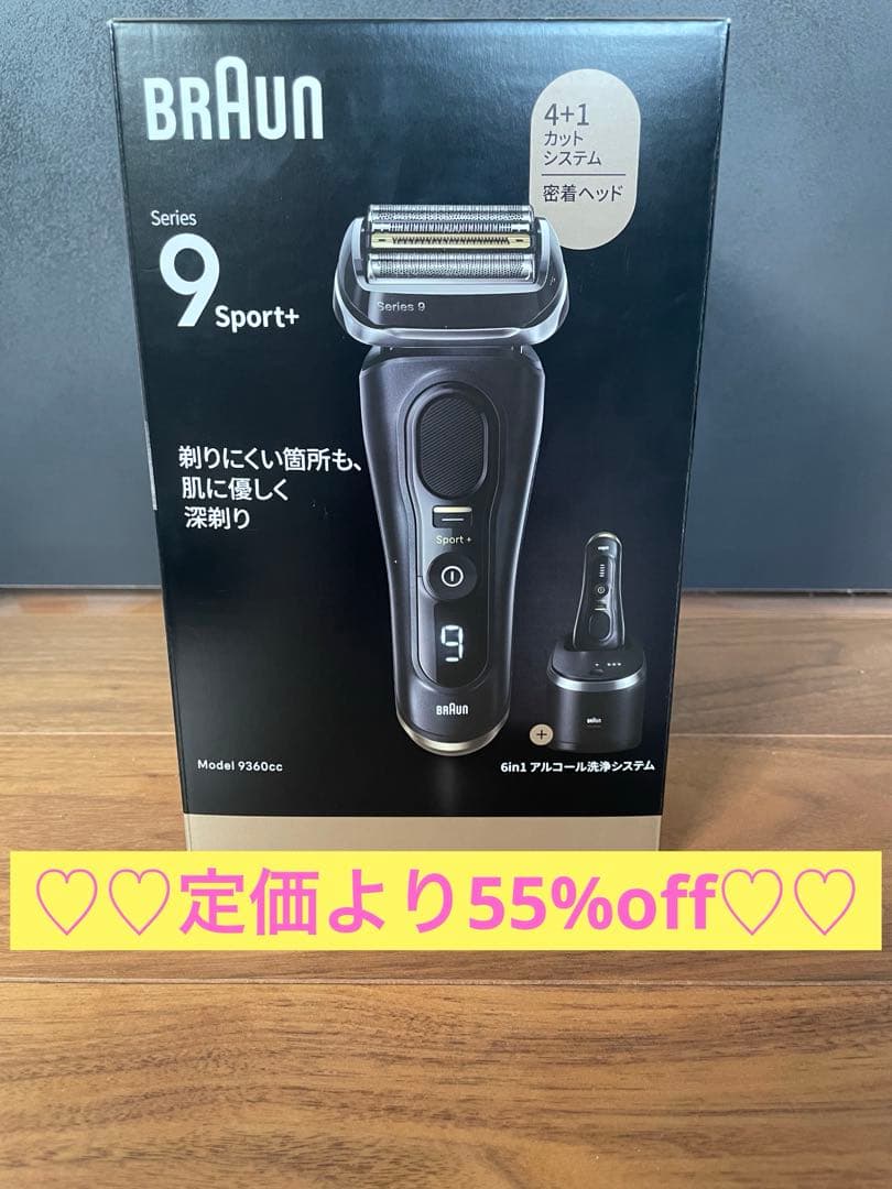 ブラウン シリーズ9 Sport+ メンズシェーバー 9360cc 楽天市場】ブラウンシェーバー9360cc-v（シリーズブラウン シリーズ9