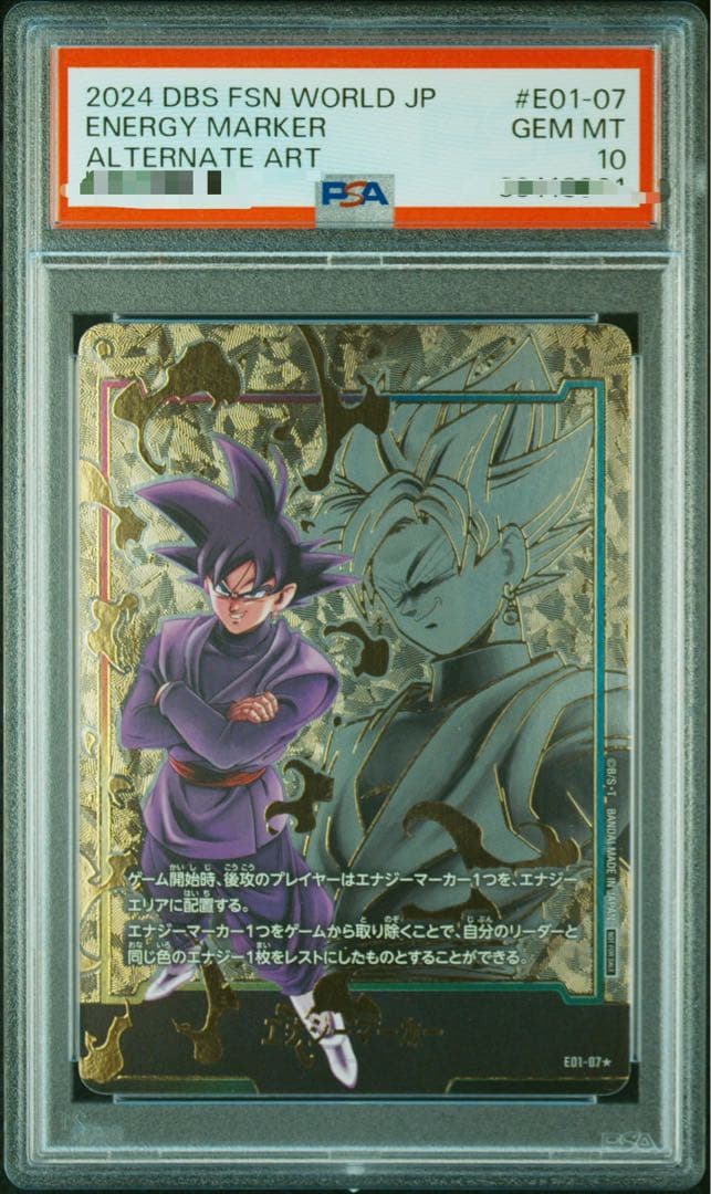 ベジータ エナジーマーカー PSA10