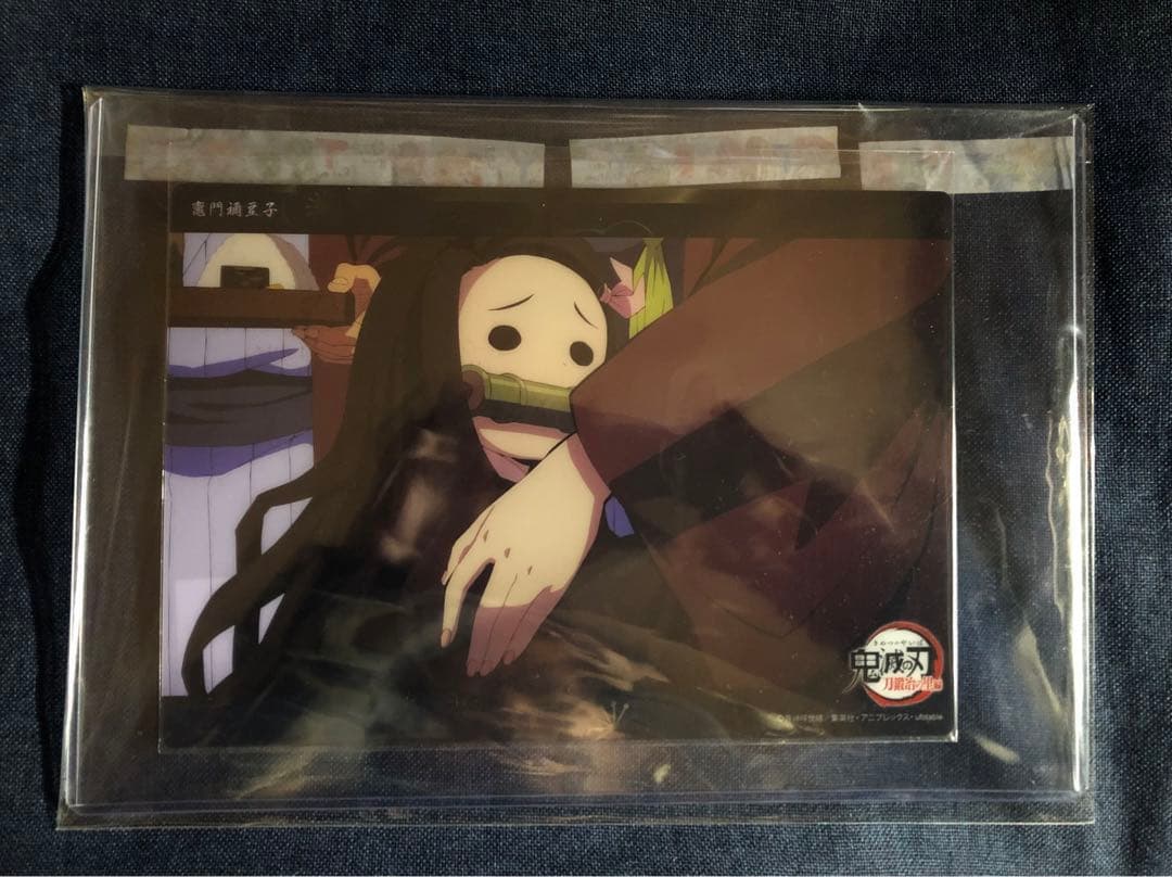 鬼滅 刀鍛冶の里編 第一話 c477 ビッグクリアカード No.32 竈門禰豆子