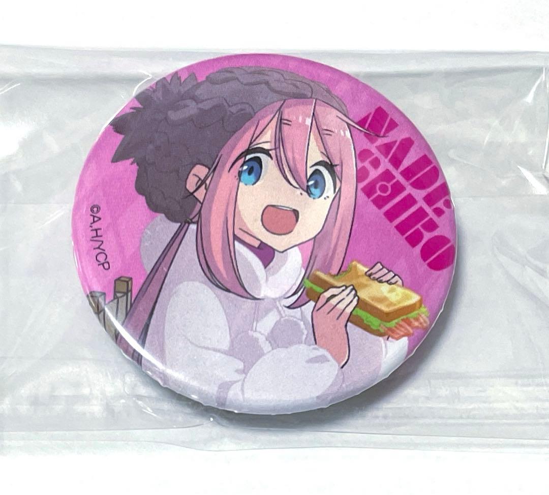 なでしこ ゆるキャン 秘密結社ブランケット 入団説明会 2018 限定 缶バッジ