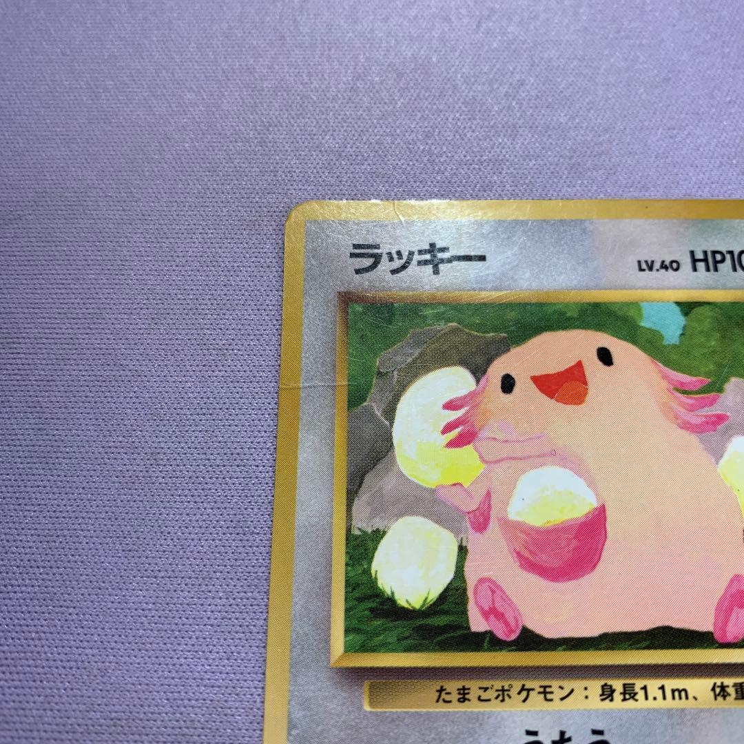 P7762 ラッキー ◇ 拡張シート第1弾(青版) 旧裏 - メルカリ