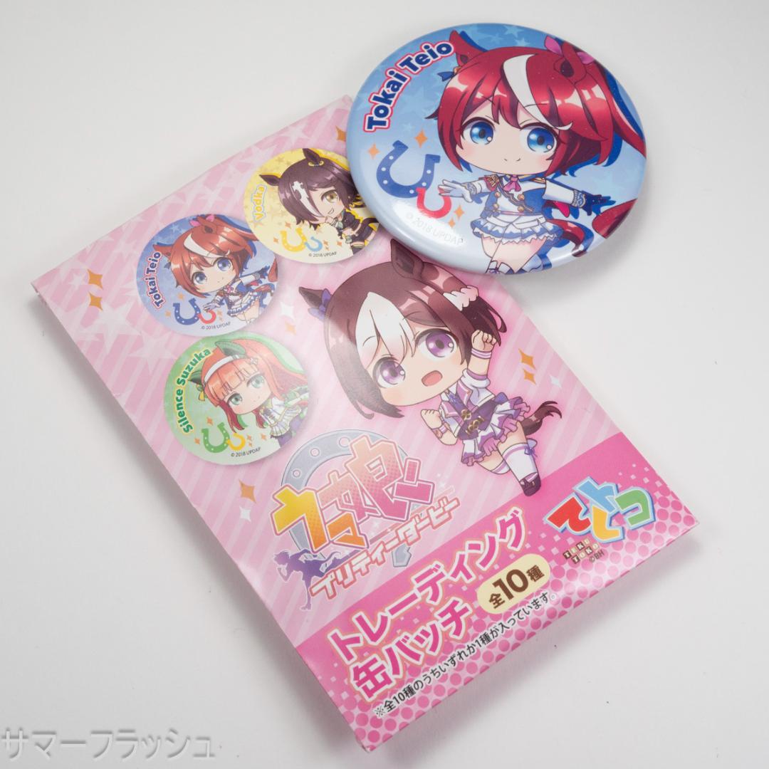 未使用】ウマ娘 プリティーダービー トレーディング缶バッジ