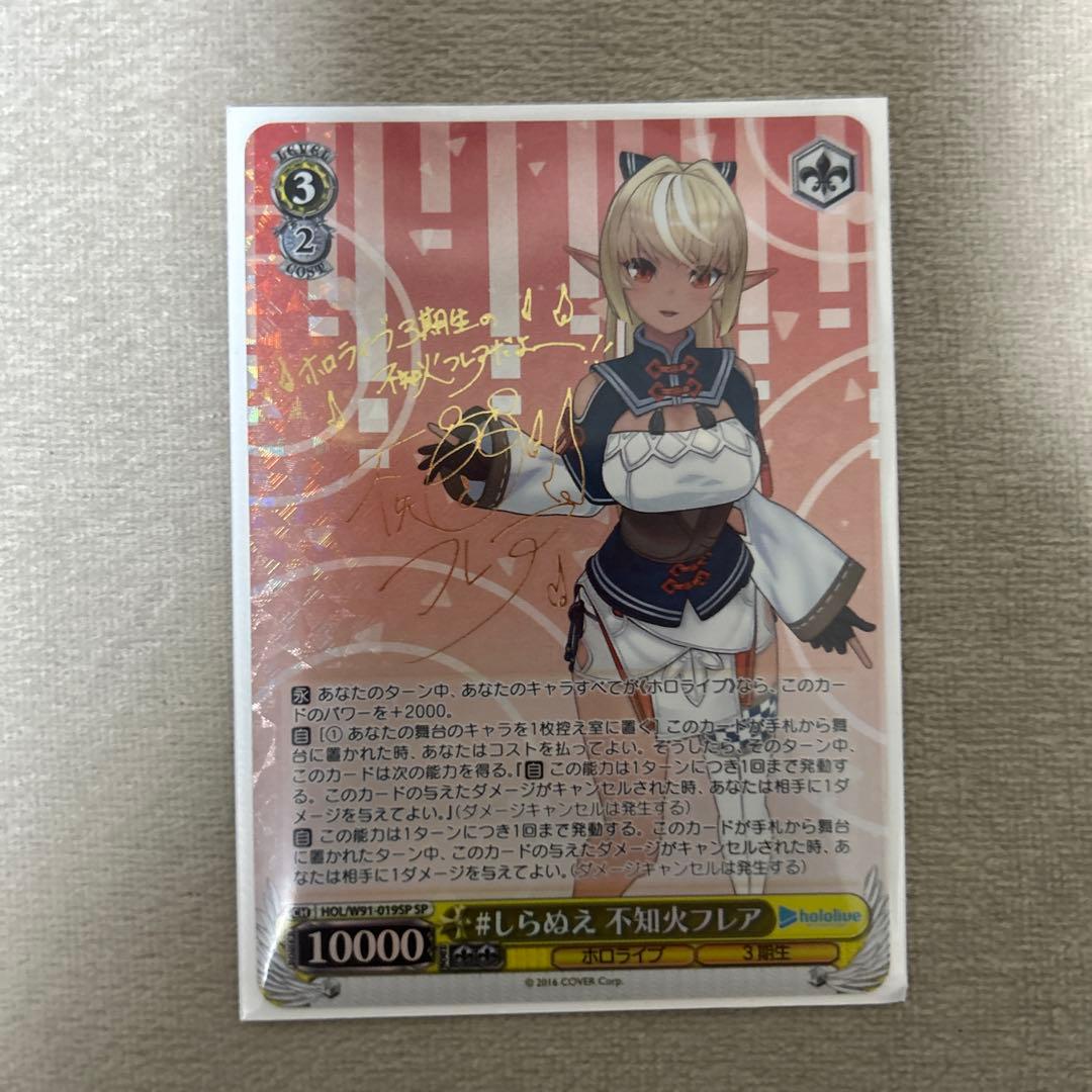 hololive ヴァイス 不知火フレア SP #しらぬえ - メルカリ