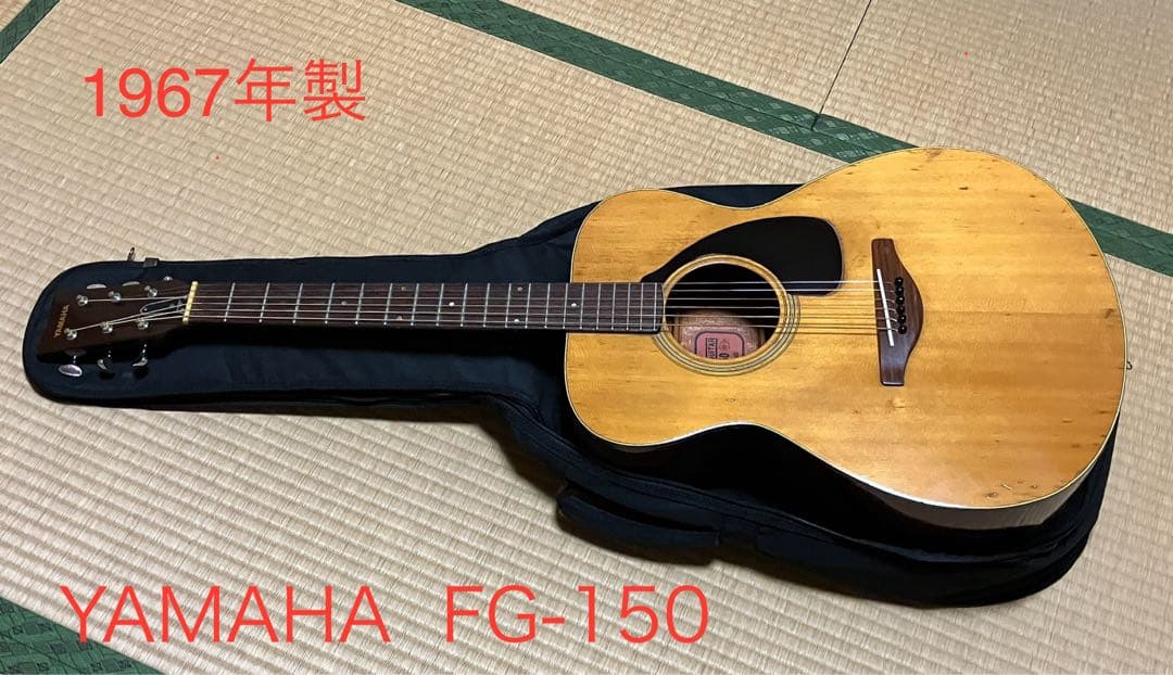 YAMAHA FG-150 アコースティックギター 1967年製
