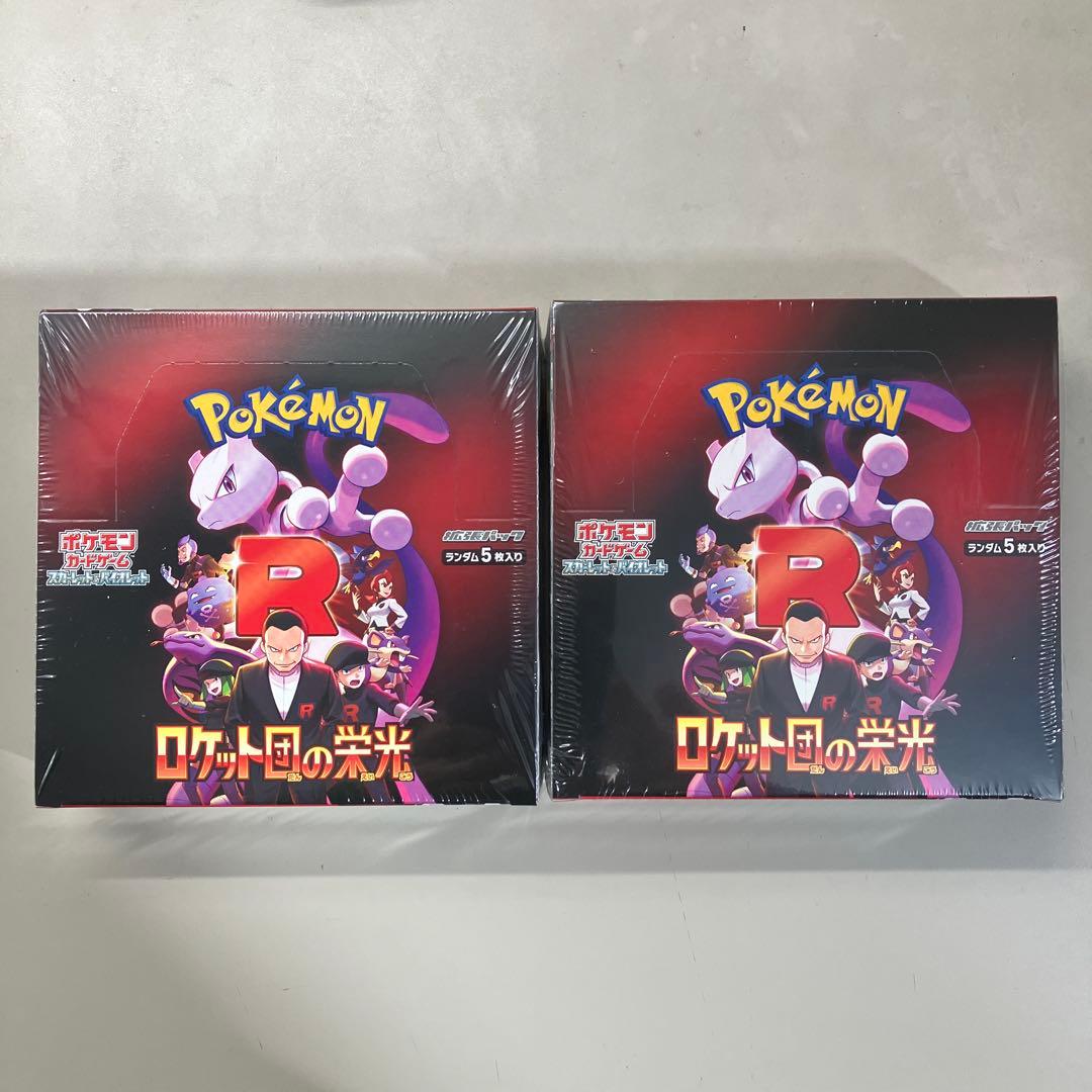 ポケモンカード ロケット団の栄光　2box シュリンク付き