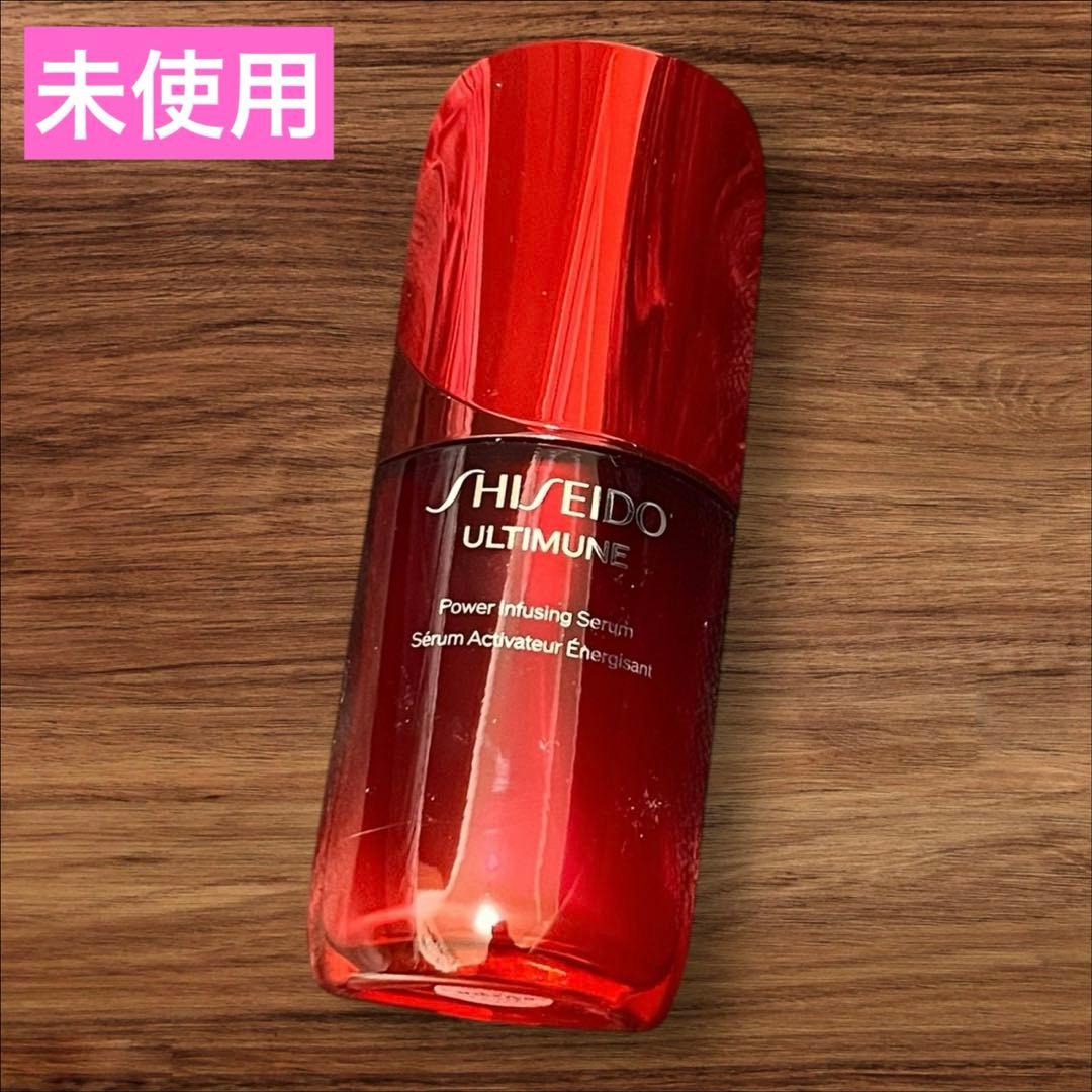 未使用❤️ 資生堂 アルティミューン パワライジング セラム　50mL