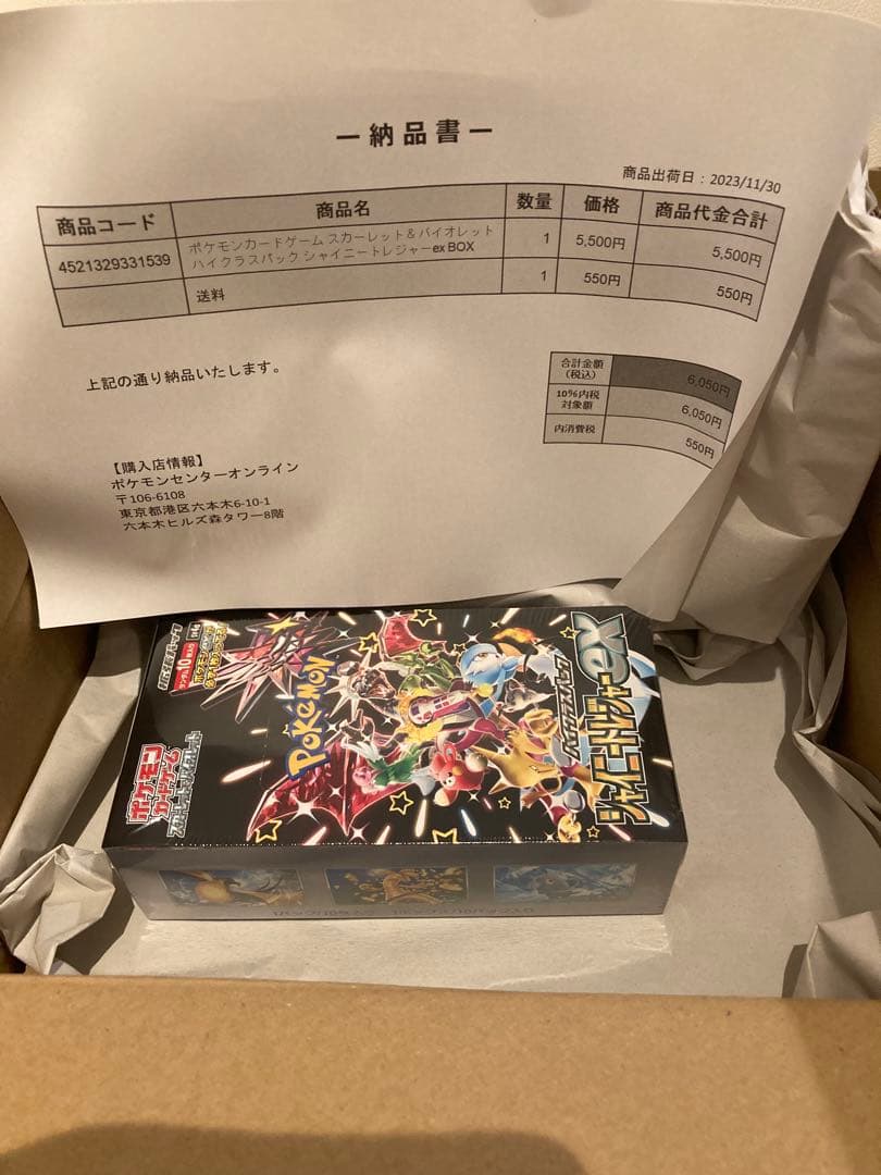 ポケモンカード　シャイニートレジャーex　1BOX ポケセン産　シュリンク付き 新品・シュリンク付き＞ポケモンカードゲーム スカーレット