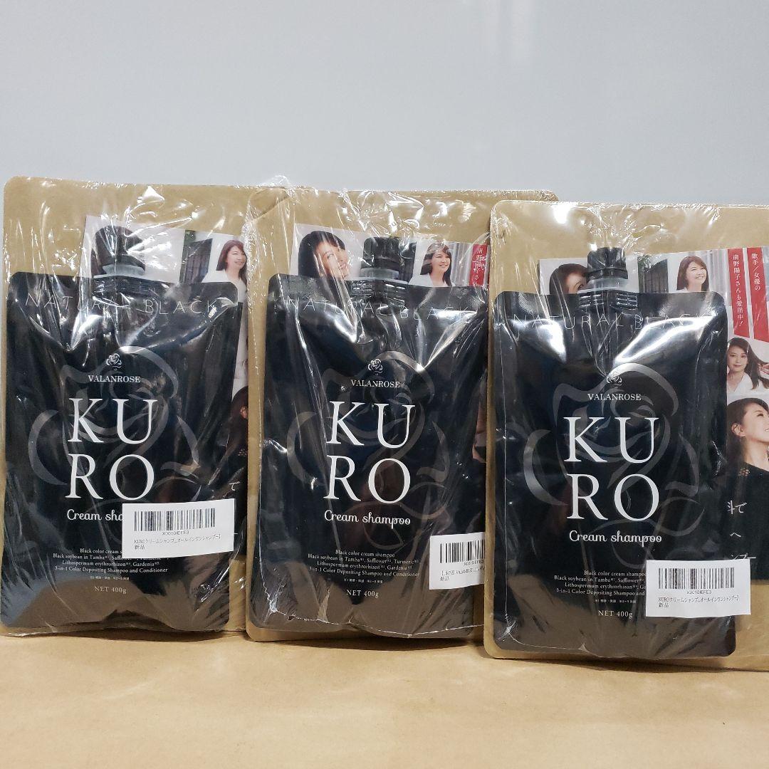 KUROクリームシャンプー　ナチュラルブラック　3個セット