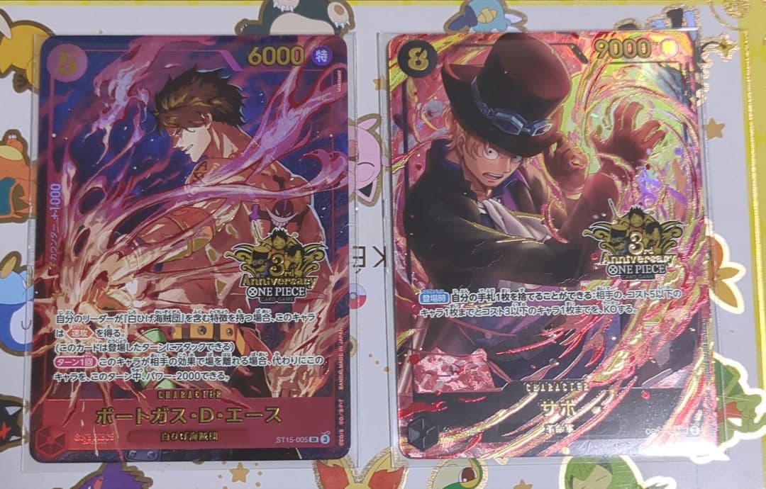 エース　サボ　3周年　未開封