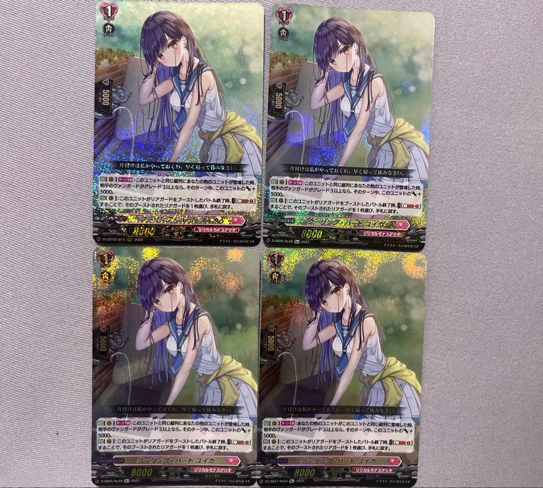 ヴァンガード　ユイカ4枚 2026年最新】ヴァンガード ユイカの人気アイテム - メルカリ