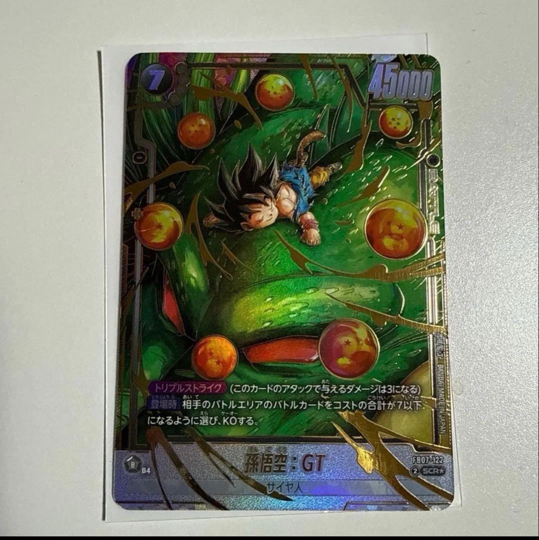 DBフュージョンワールド FB07-122 神龍への願い 孫悟空 GT SCR | Shop