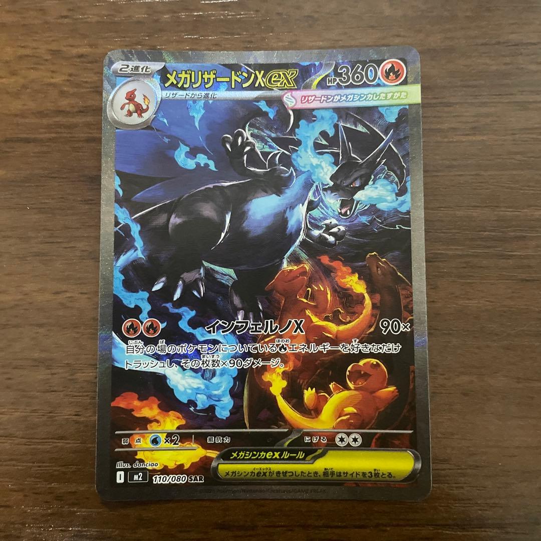 梅*種様 メガリザードンX ex HP360 メガリザードンX EX HP360 炎タイプ - メルカリ
