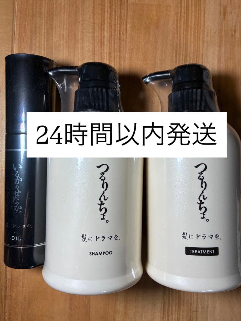 【新品未使用未開封】オイルシャンプートリートメントつるりんちょ。いるかのせなか。