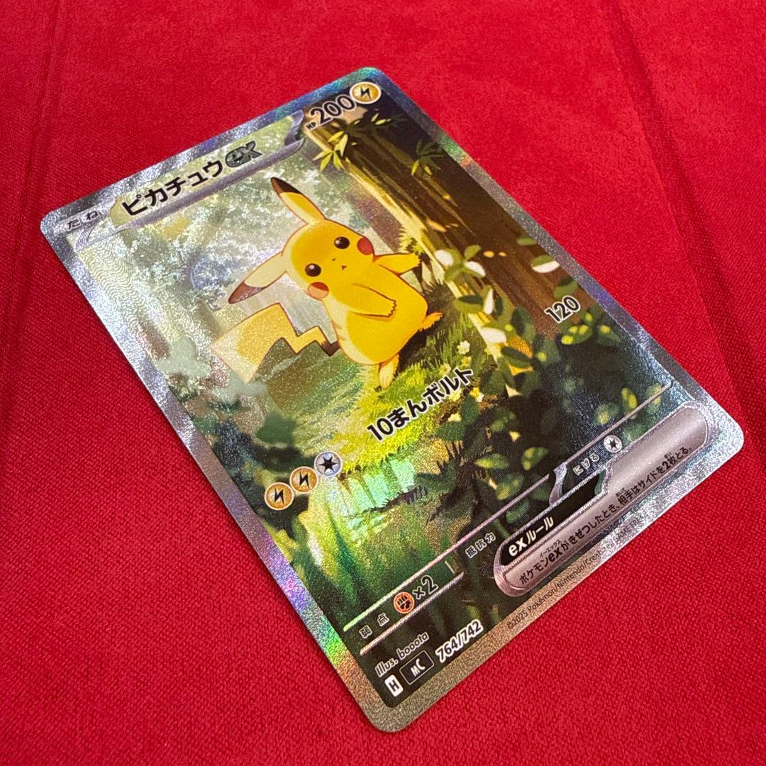 美品・センタリング良】ピカチュウex SAR仕様：スタデ100 764/742