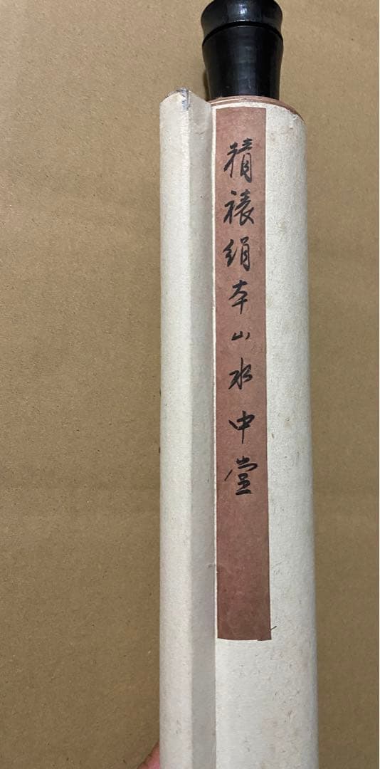 骨董 美術 掛け軸 中国掛け軸 中古品 古美術 山水画。王子辉画蒼翠凌