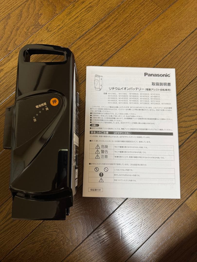 新品 パナソニック NKY513B02B 電動アシスト自転車用バッテリー