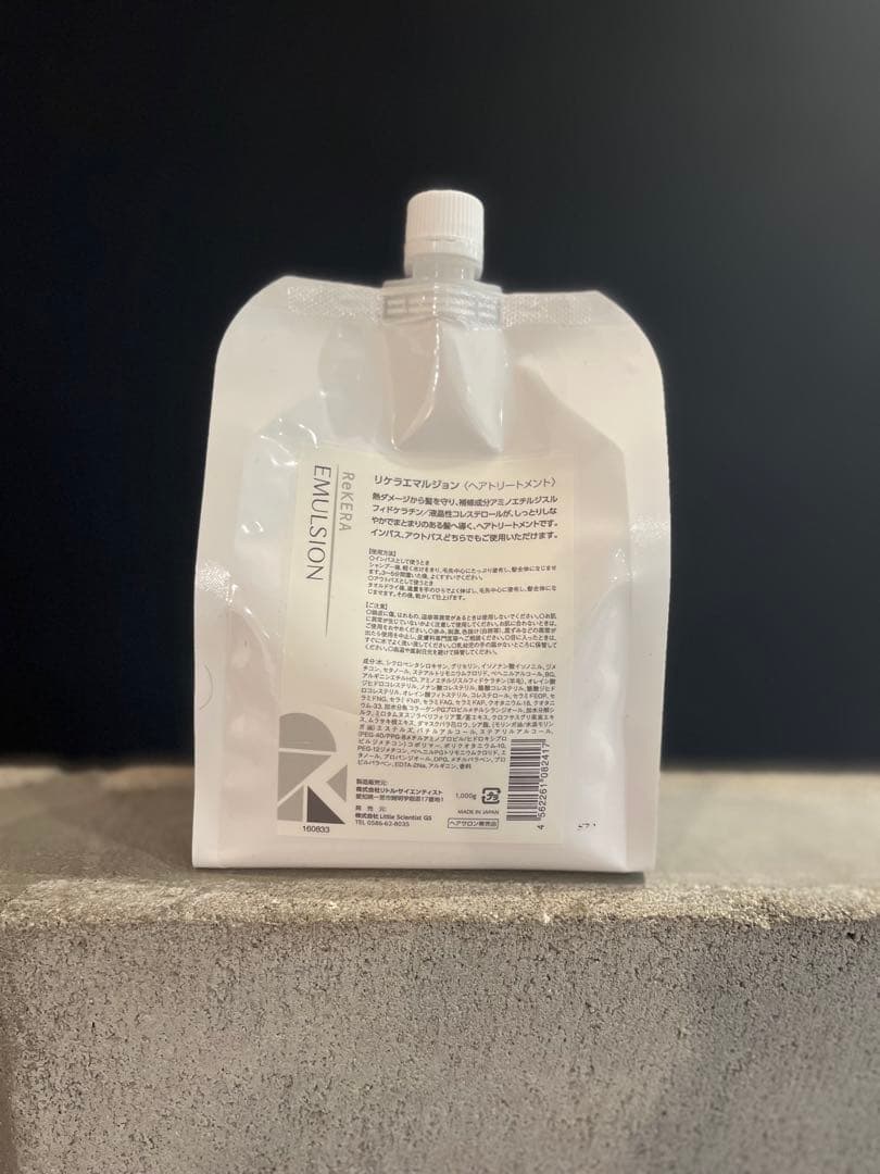 ［リトルサイエンティスト］リケラエマルジョン1000g