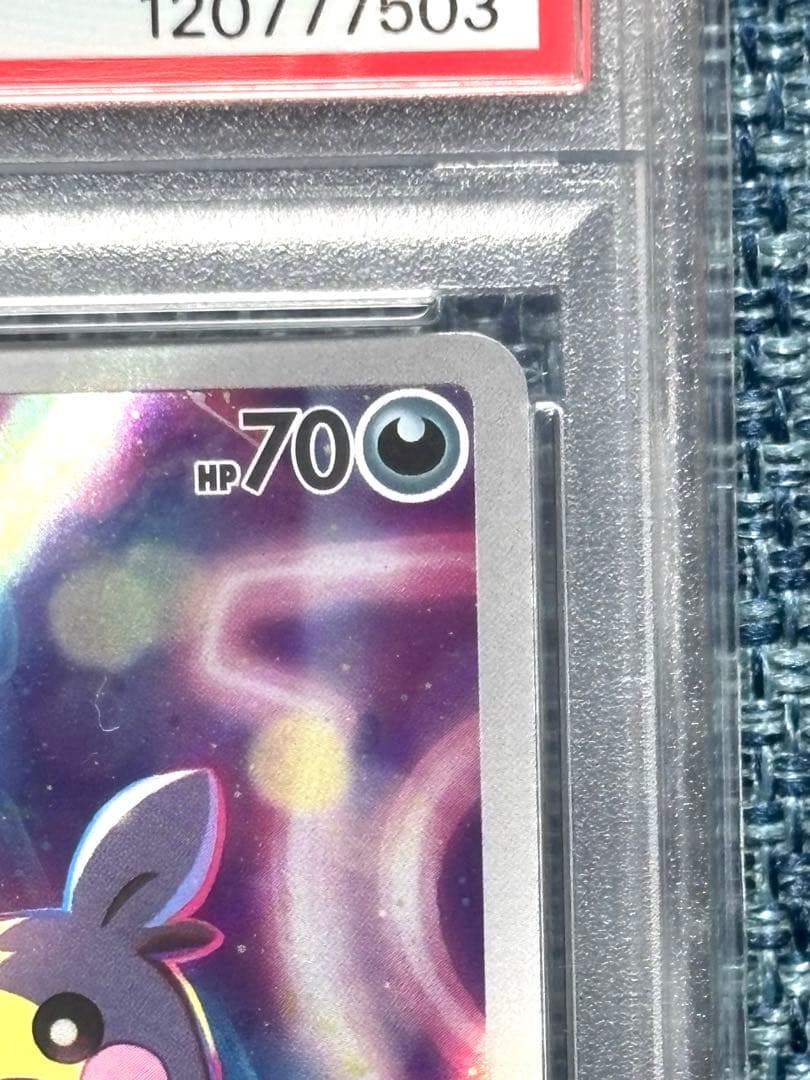 マリィのモルペコ SVOM スターターセット PSA10 - メルカリ