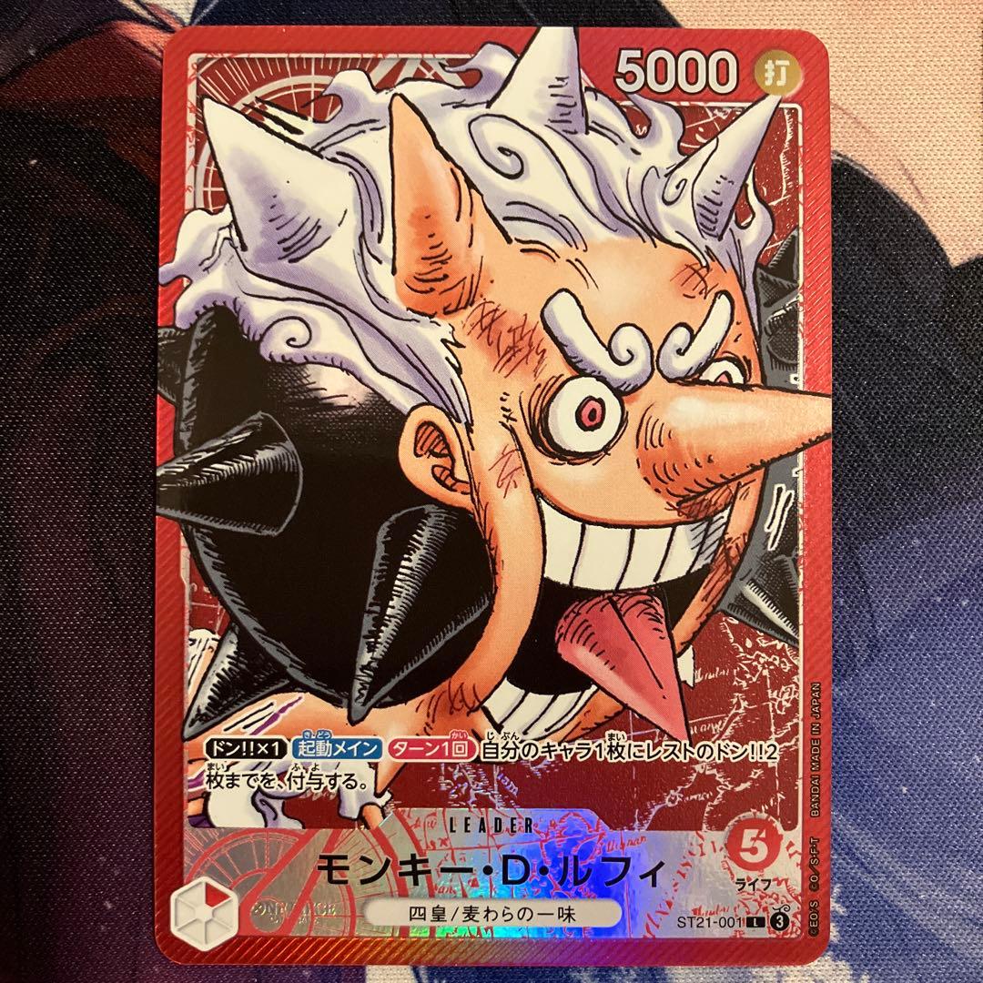 モンキー・D・ルフィ リミテッドカードコレクション リーダーパラレル