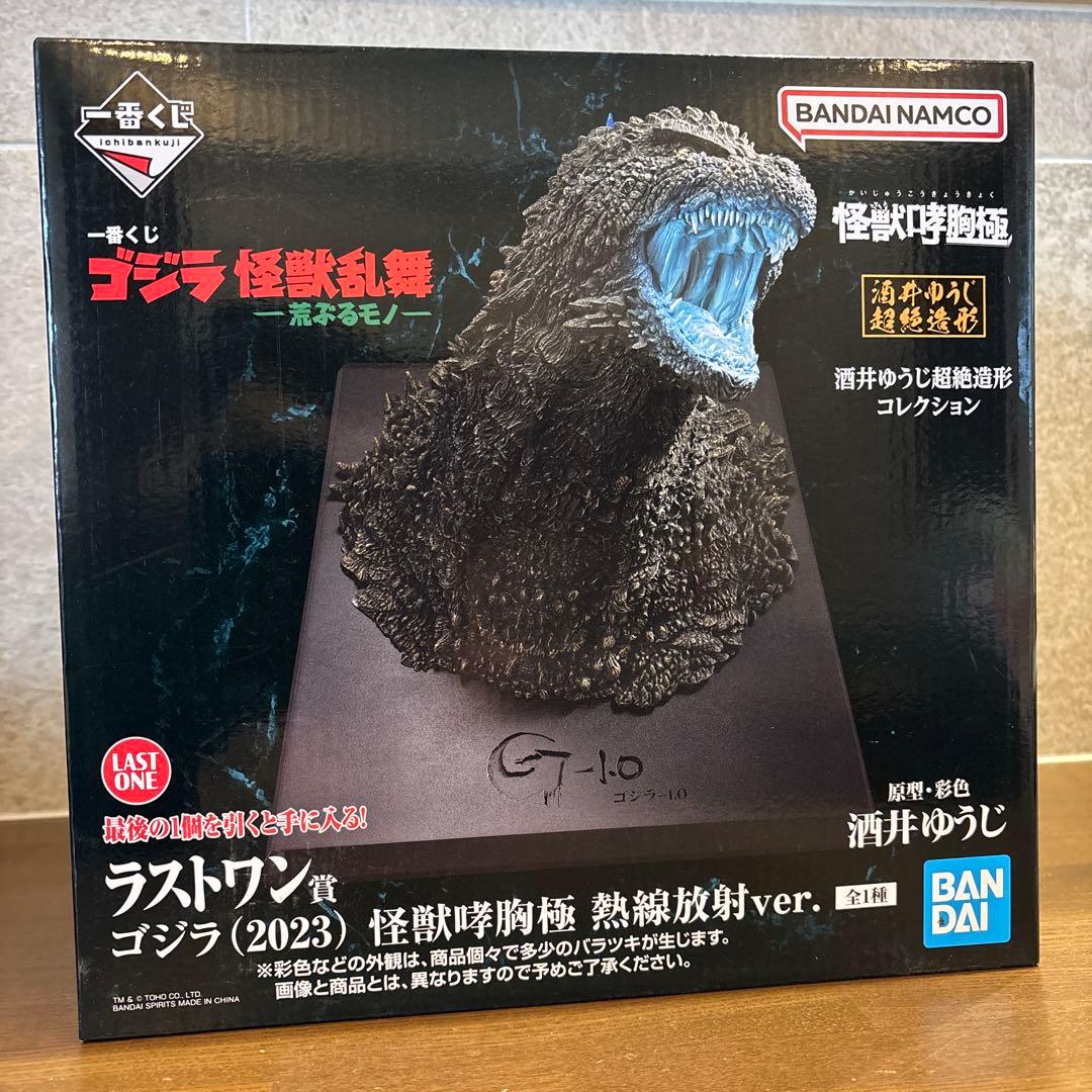 一番くじ ゴジラ 怪獣乱舞 荒ぶるモノ ラストワン賞 ゴジラ(2023)
