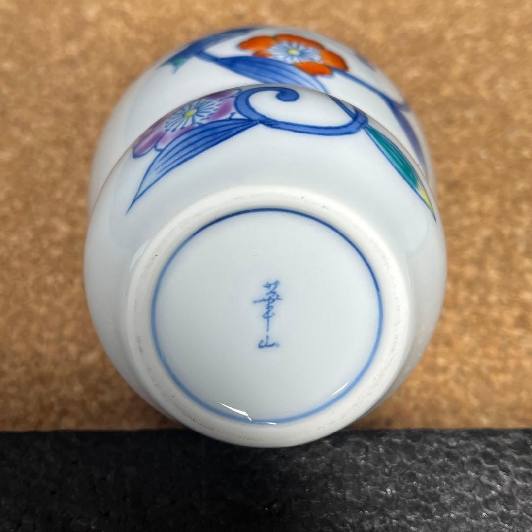 未使用】有田焼.華山萬右衛門窯 染錦枝花酒器/陶器製花枝保冷サーバー